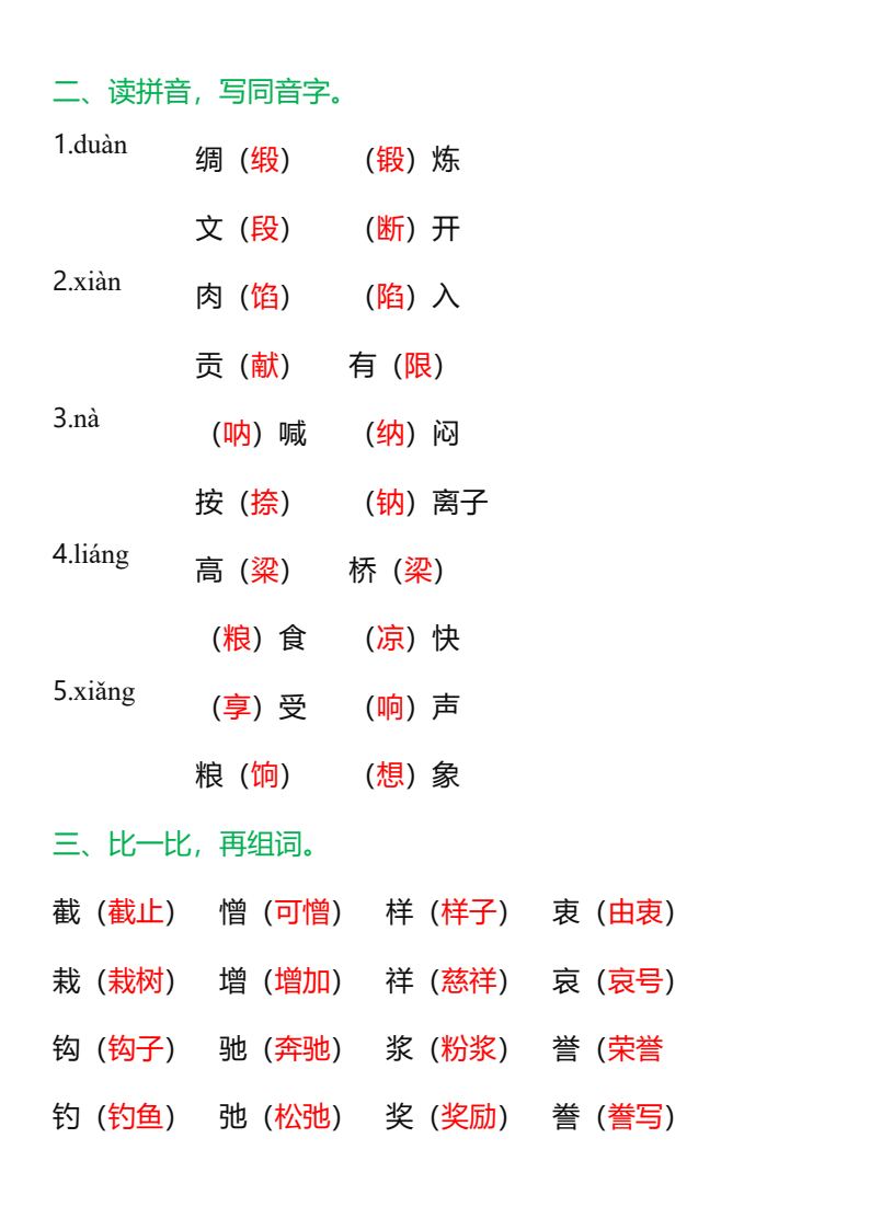 资料预览 第2页