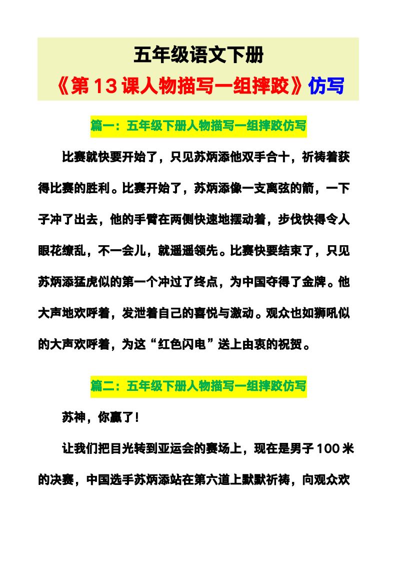 资料预览 第1页