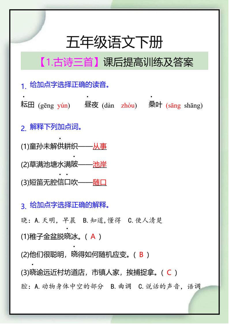 资料预览 第1页