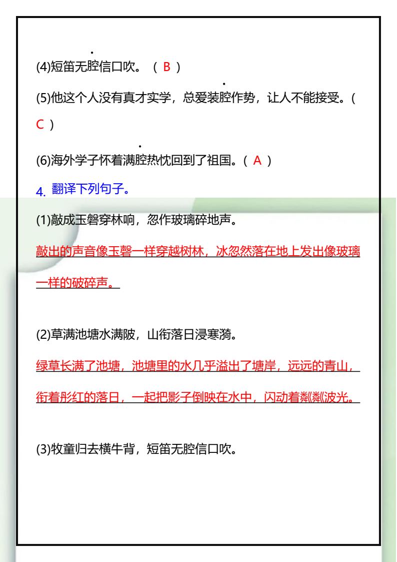 资料预览 第2页