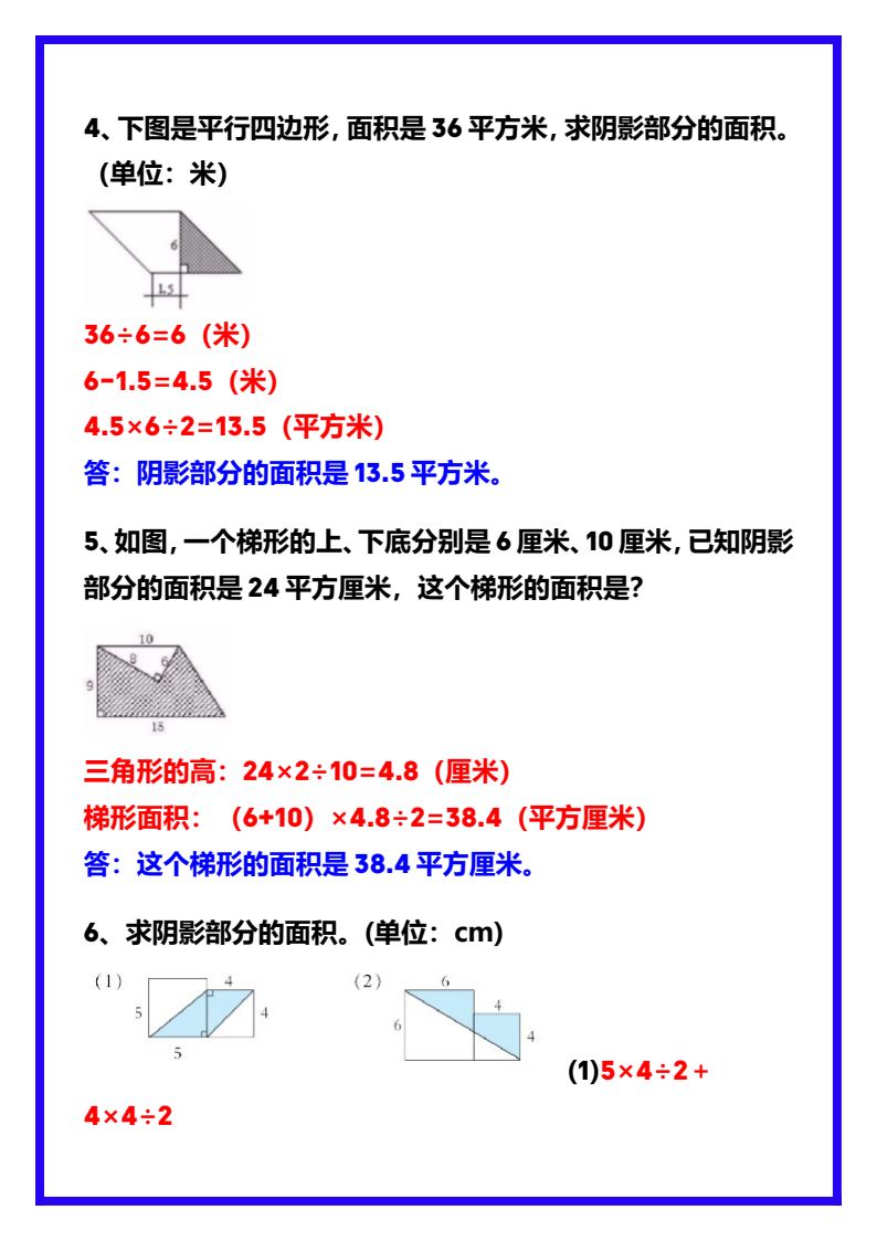资料预览 第2页