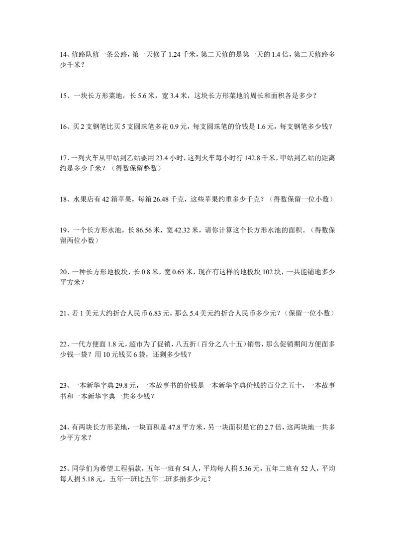 资料预览 第2页