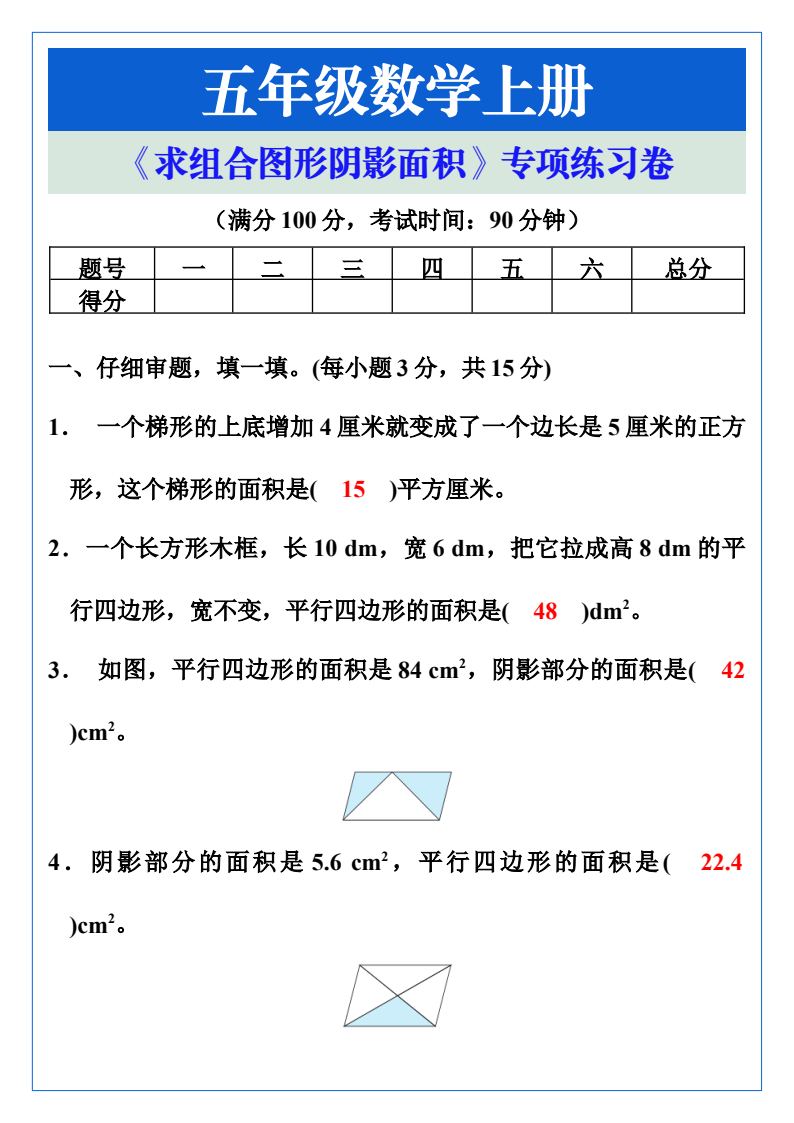 资料预览 第1页