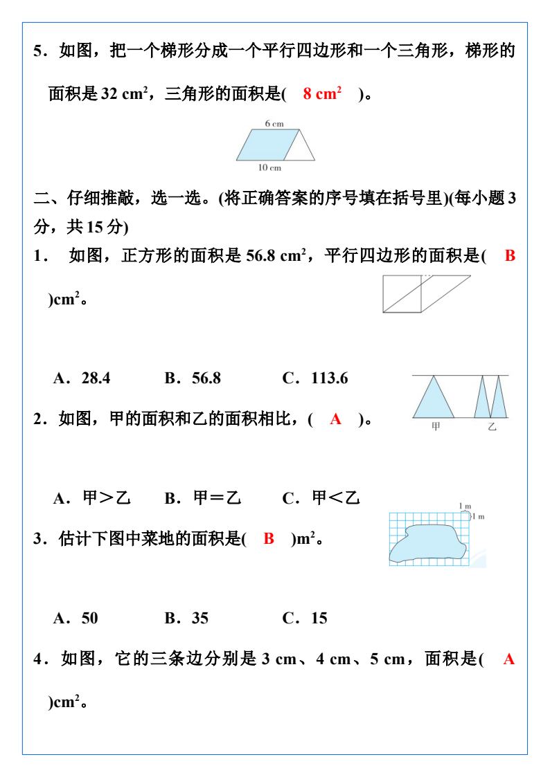 资料预览 第2页