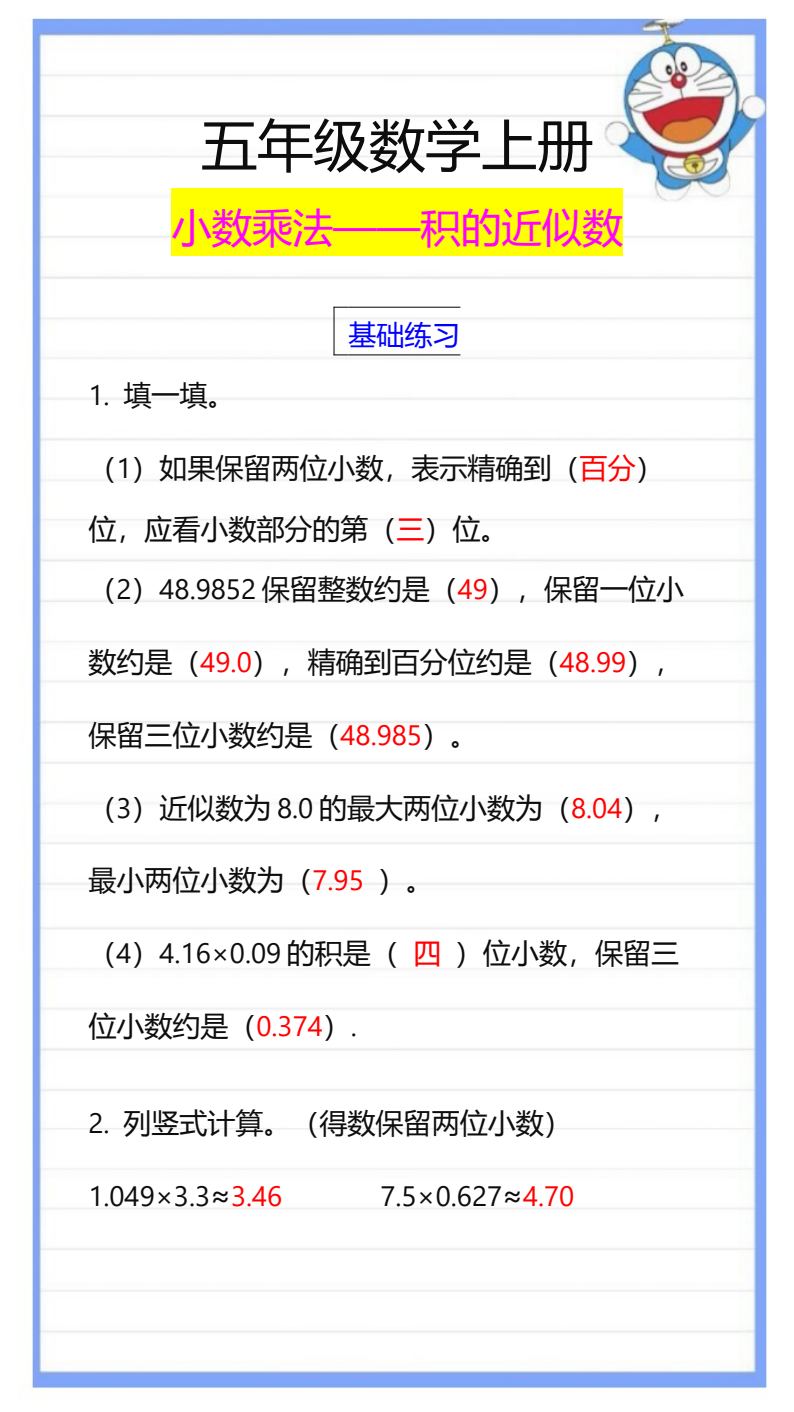 资料预览 第1页