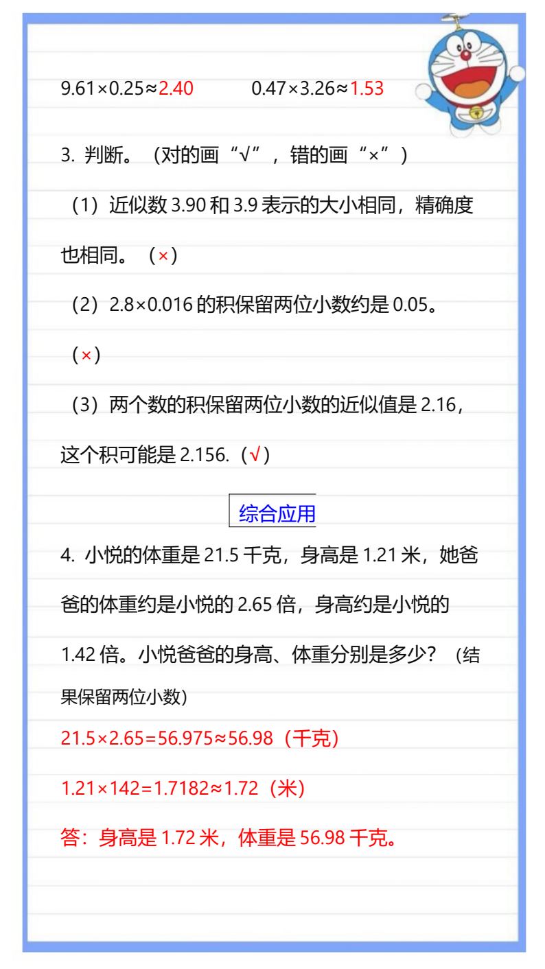 资料预览 第2页