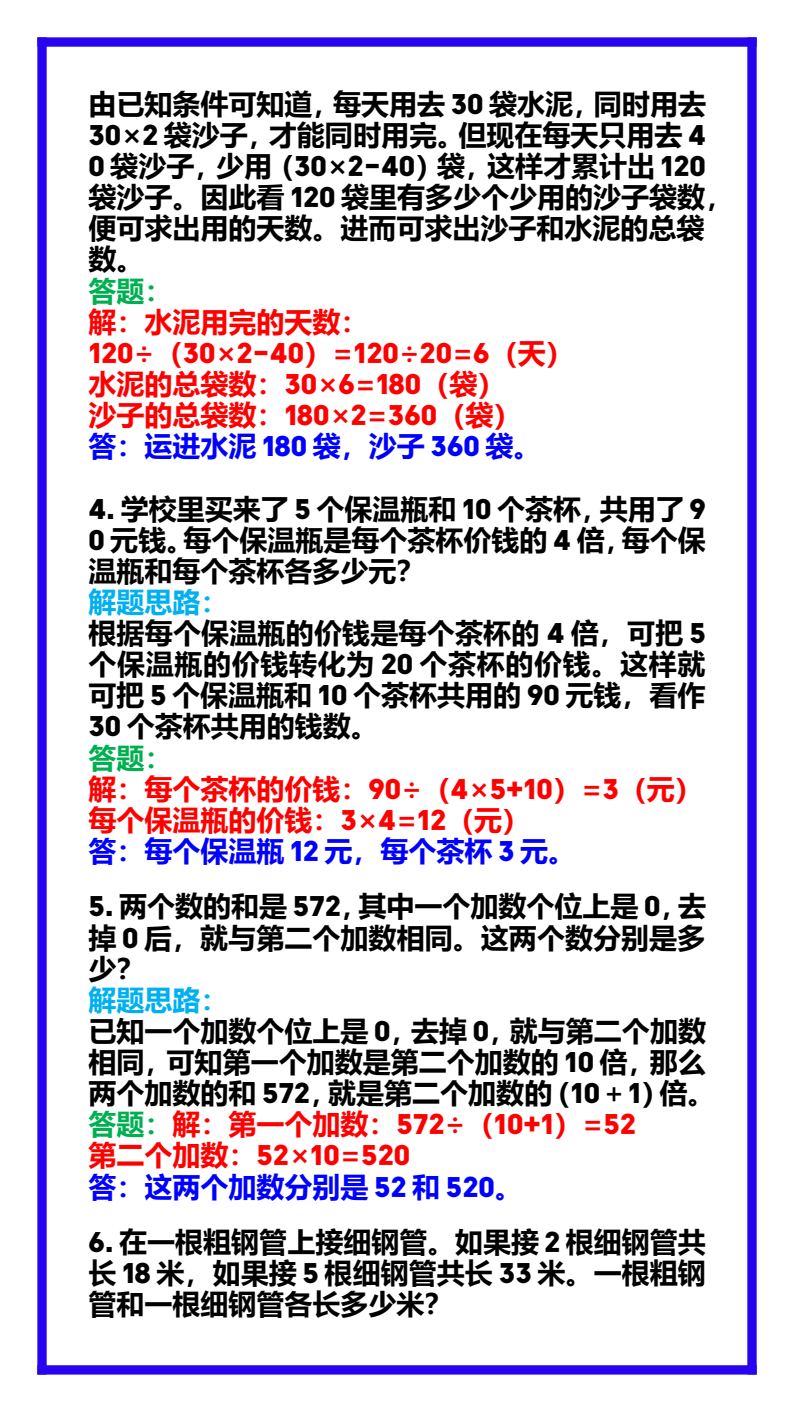 资料预览 第2页