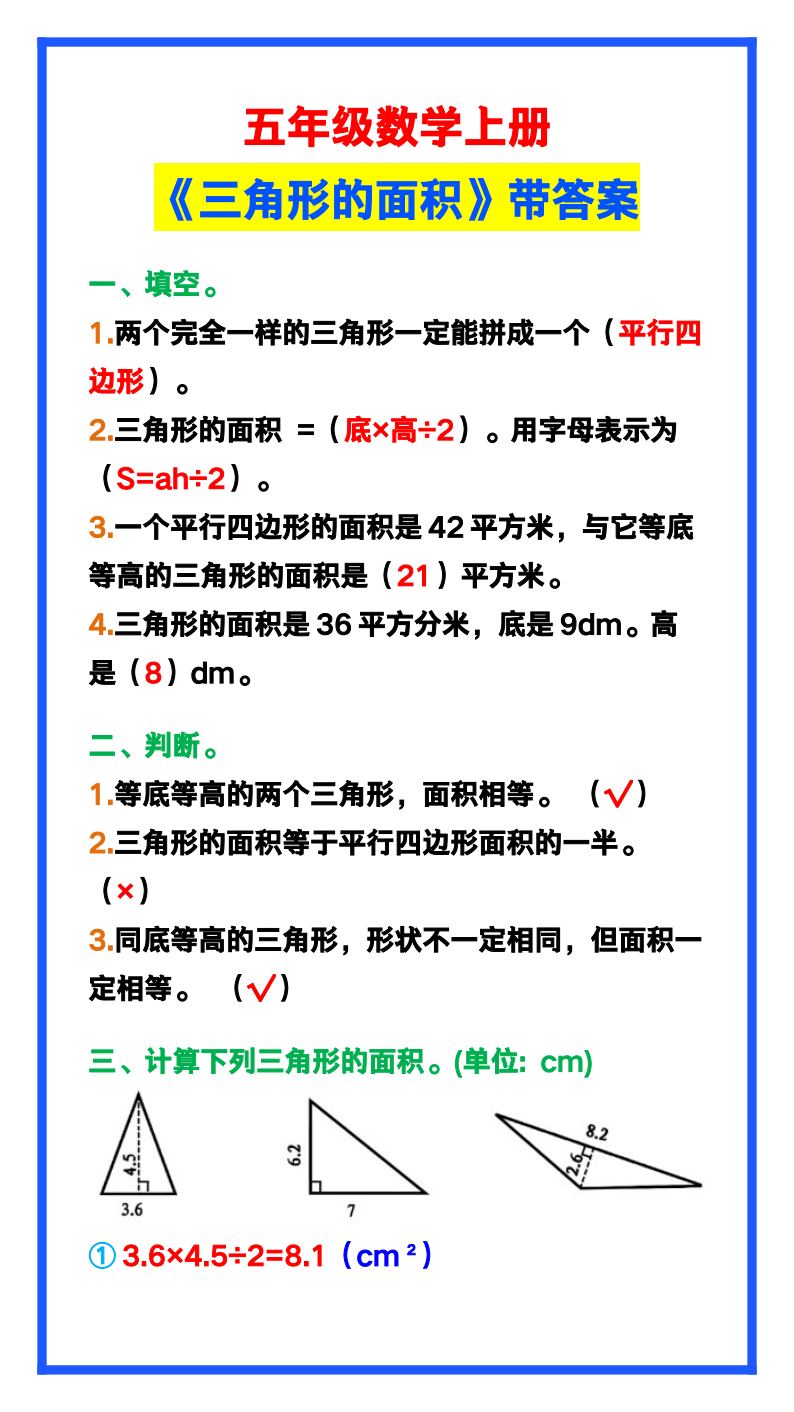 资料预览 第1页
