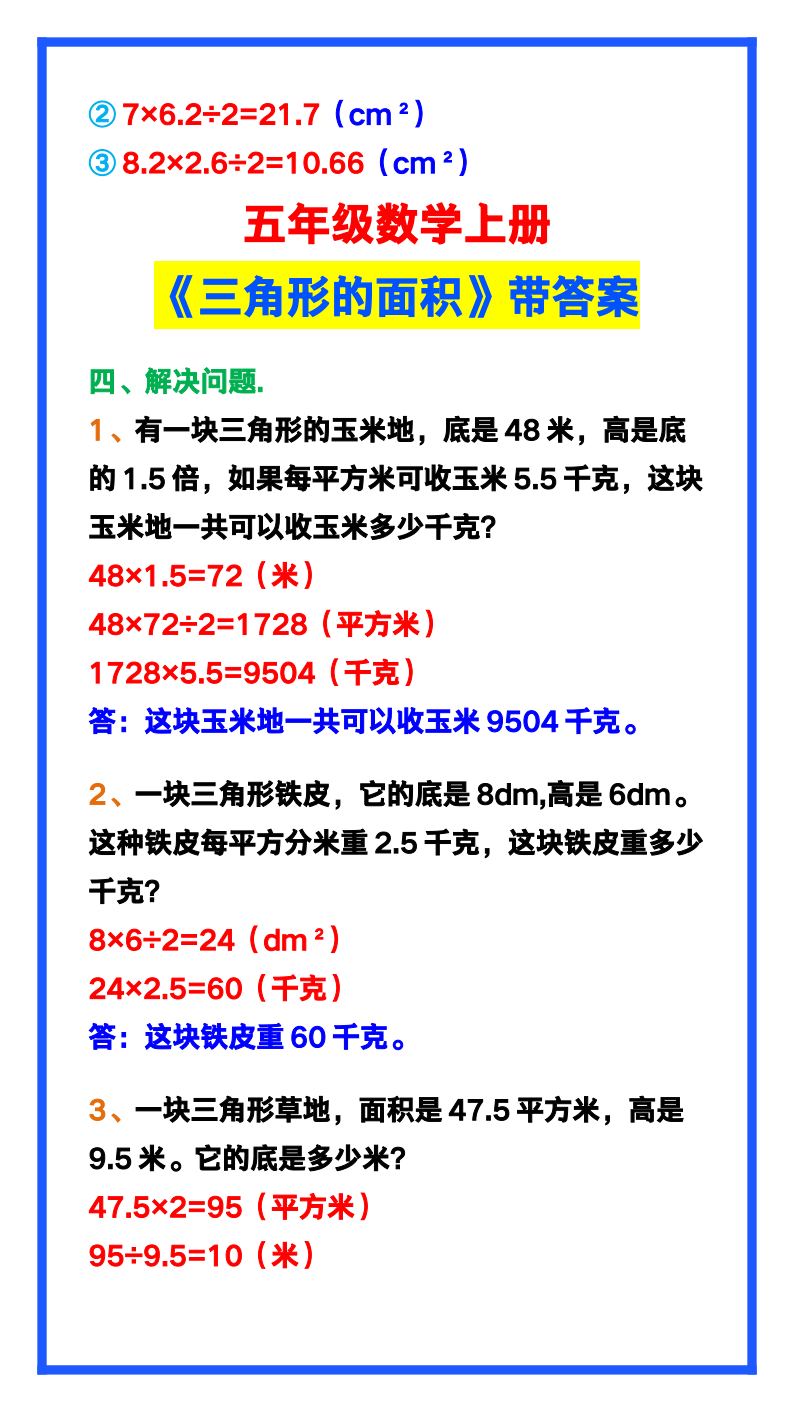 资料预览 第2页