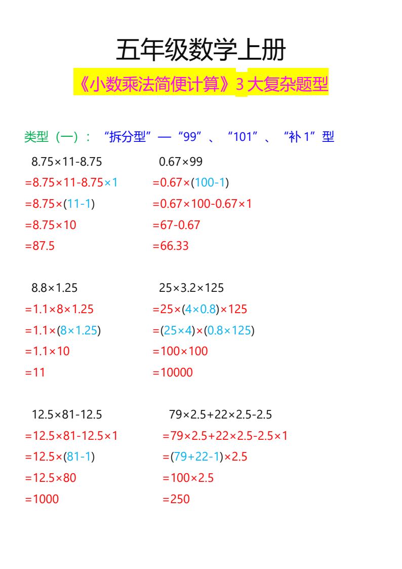 资料预览 第1页