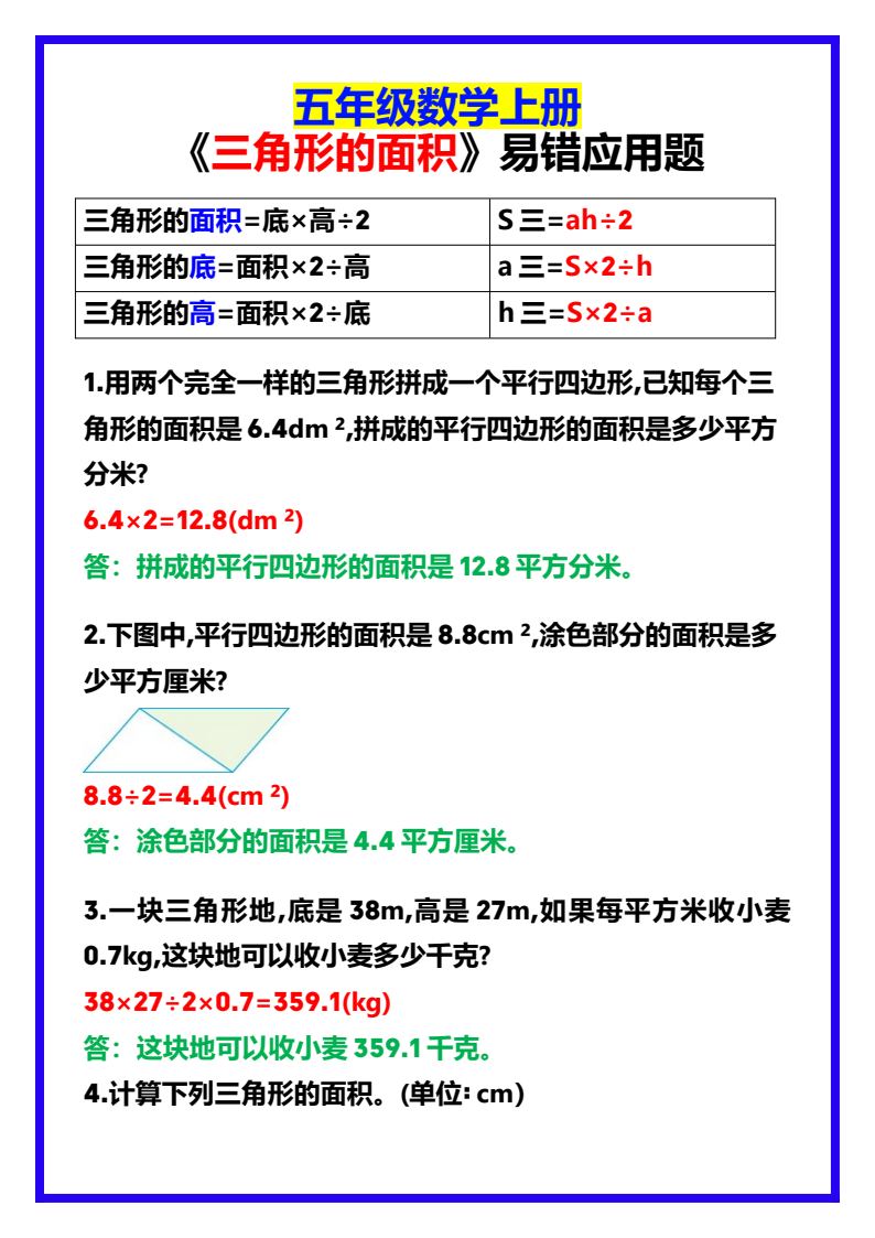 资料预览 第1页
