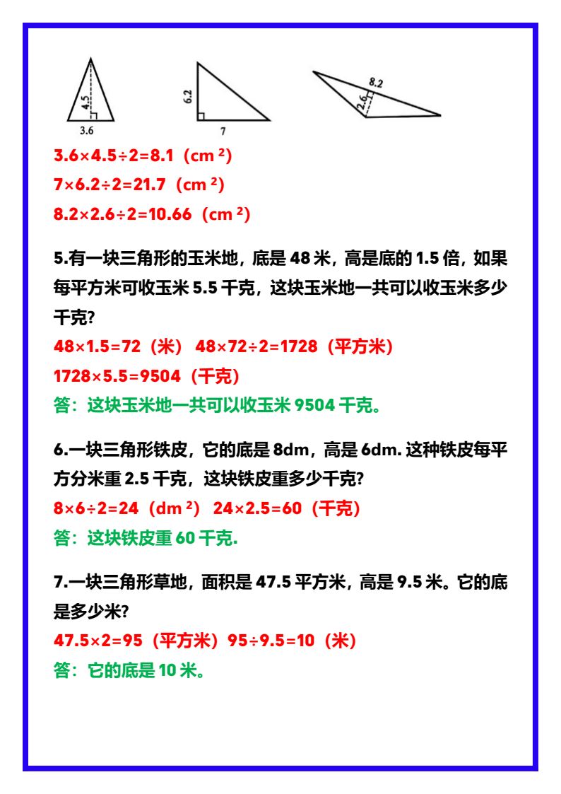 资料预览 第2页