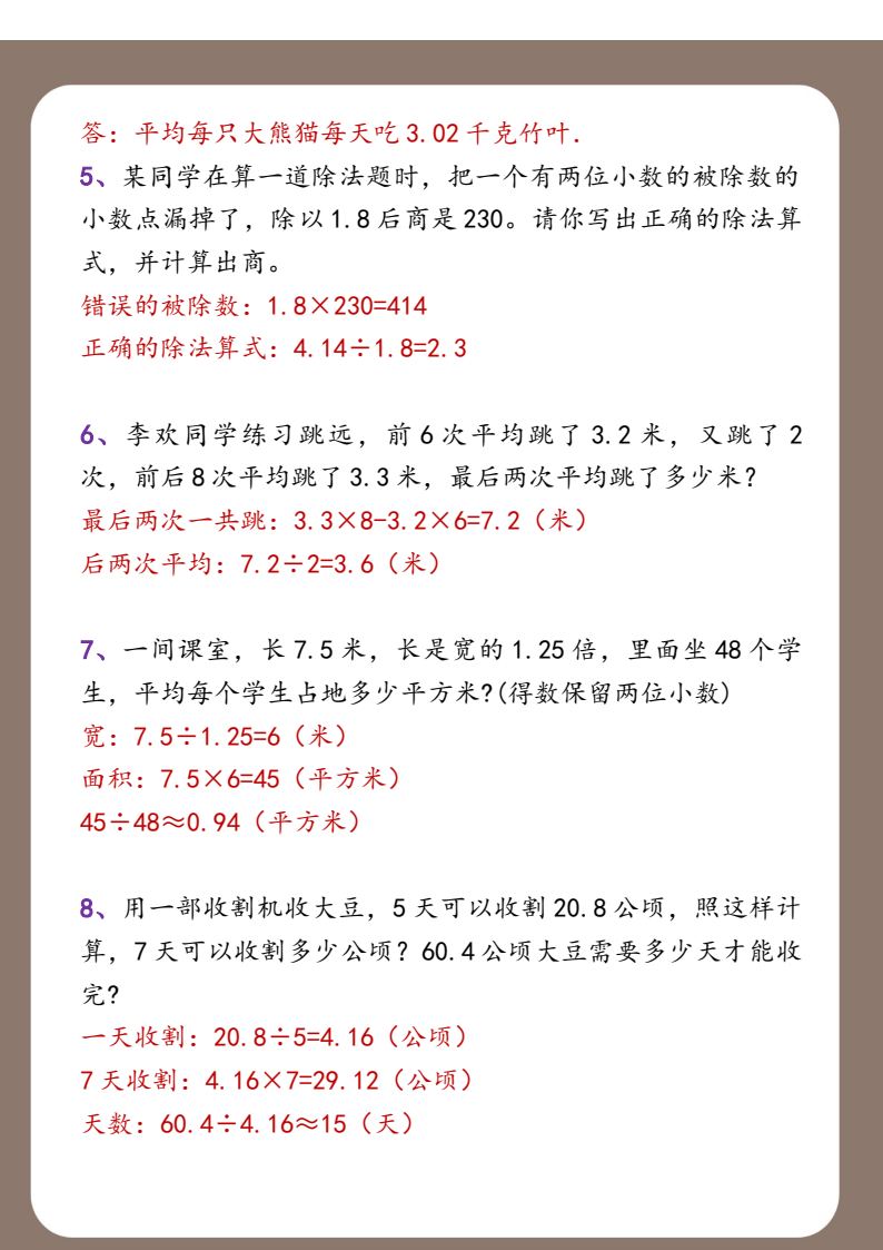资料预览 第2页