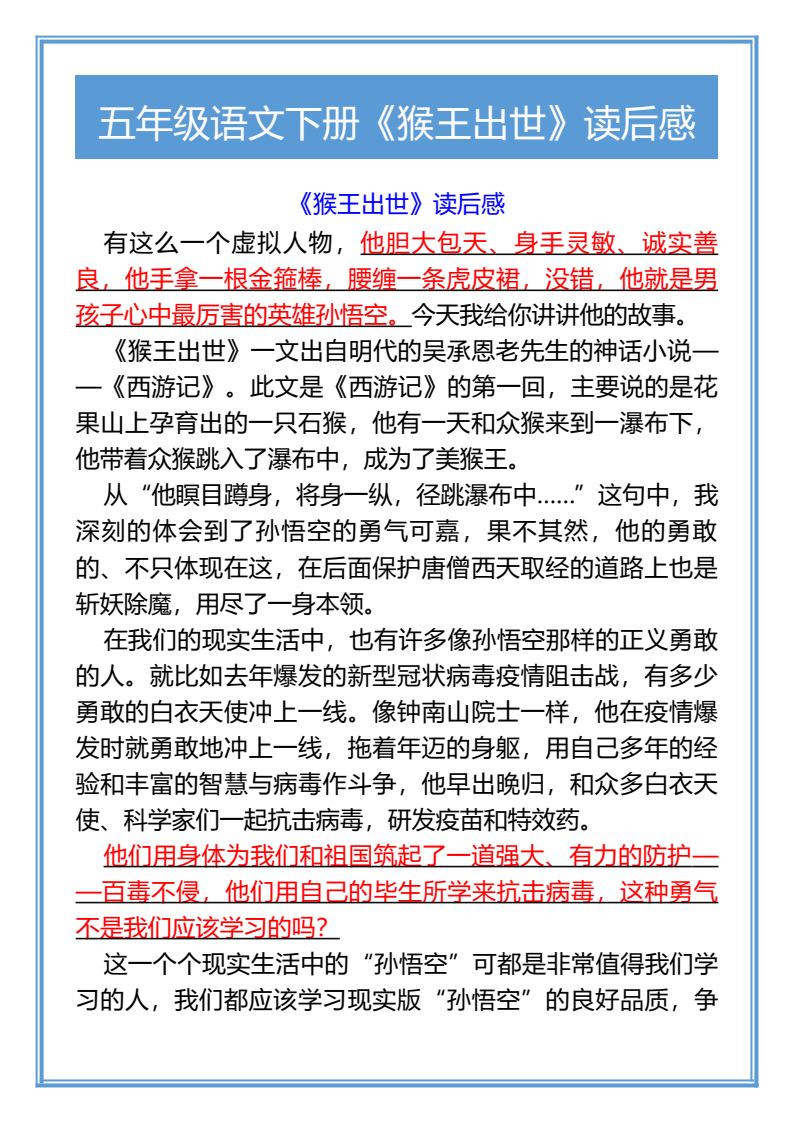 资料预览 第1页