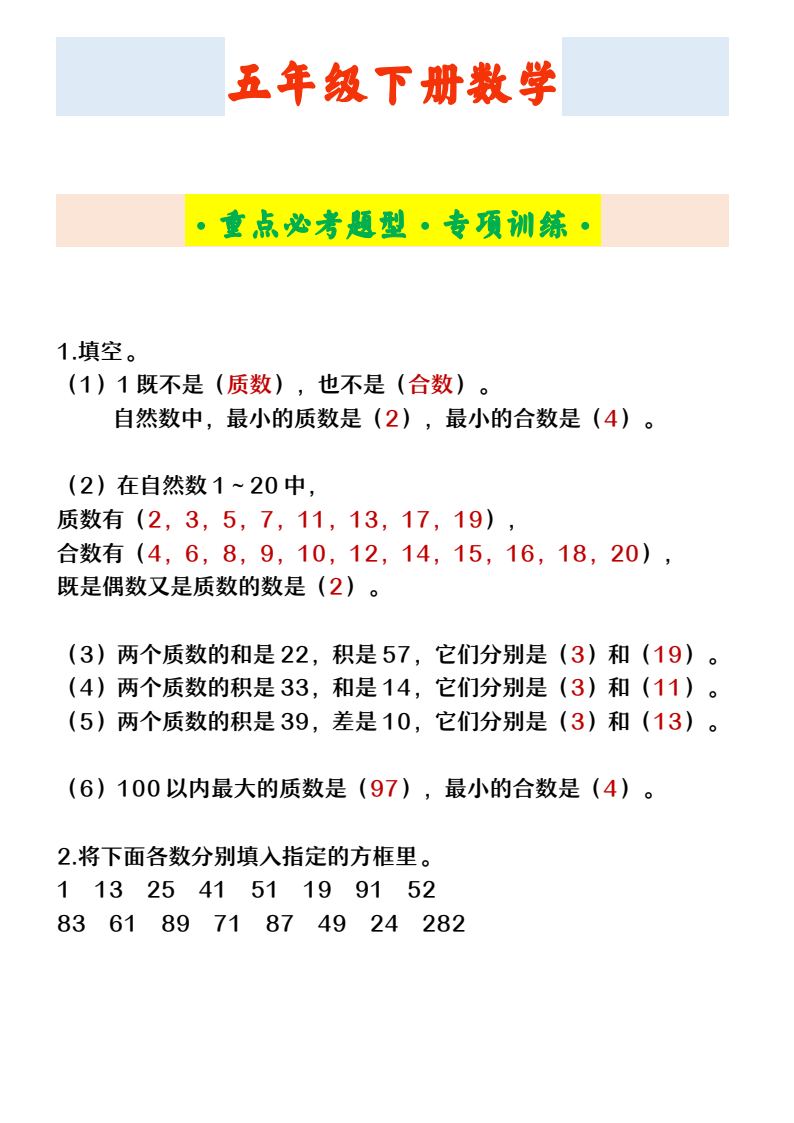 资料预览 第1页