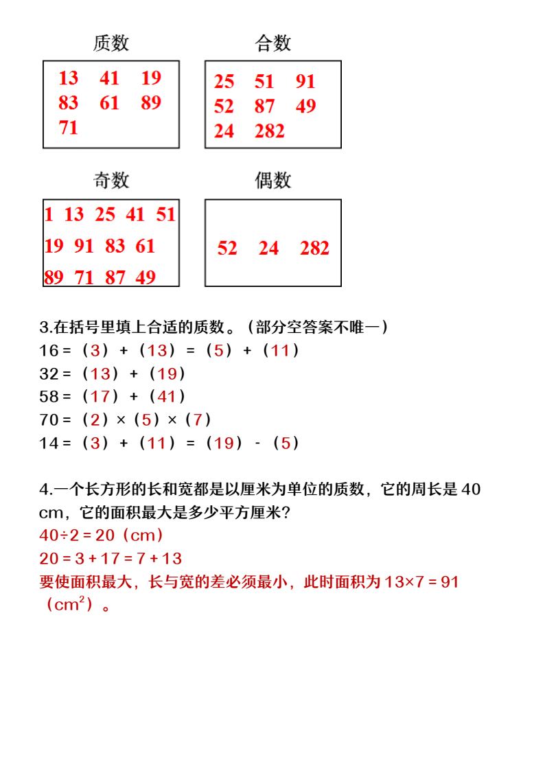 资料预览 第2页