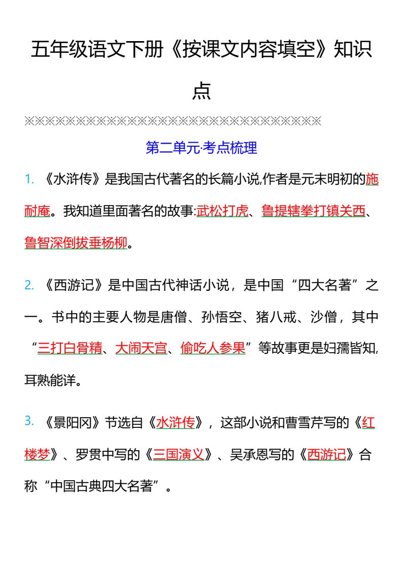 资料预览 第1页