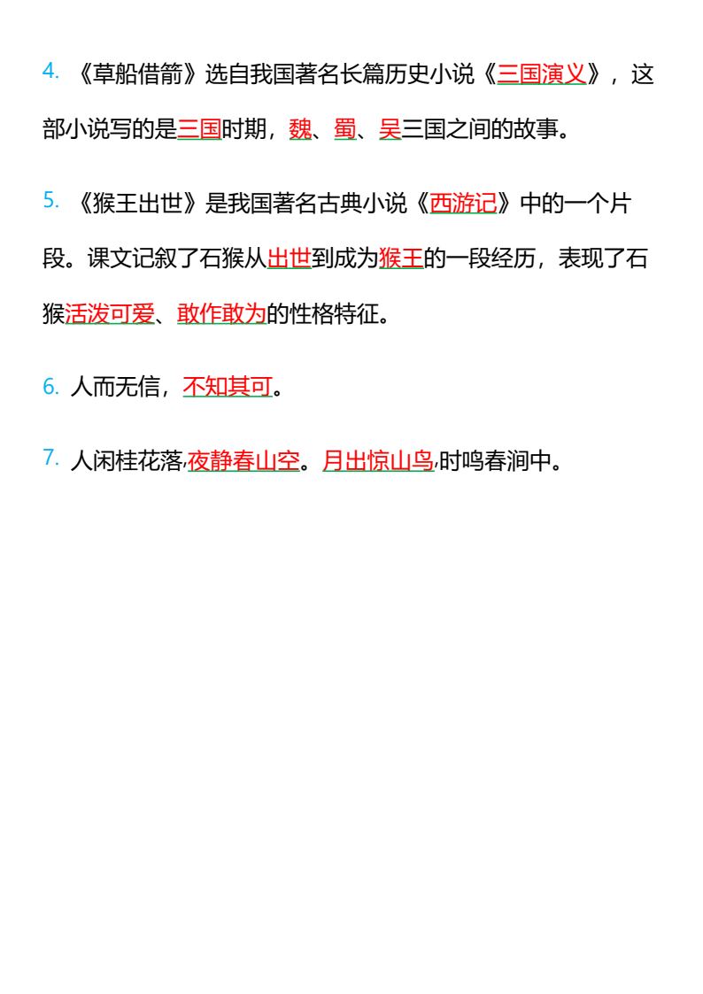资料预览 第2页