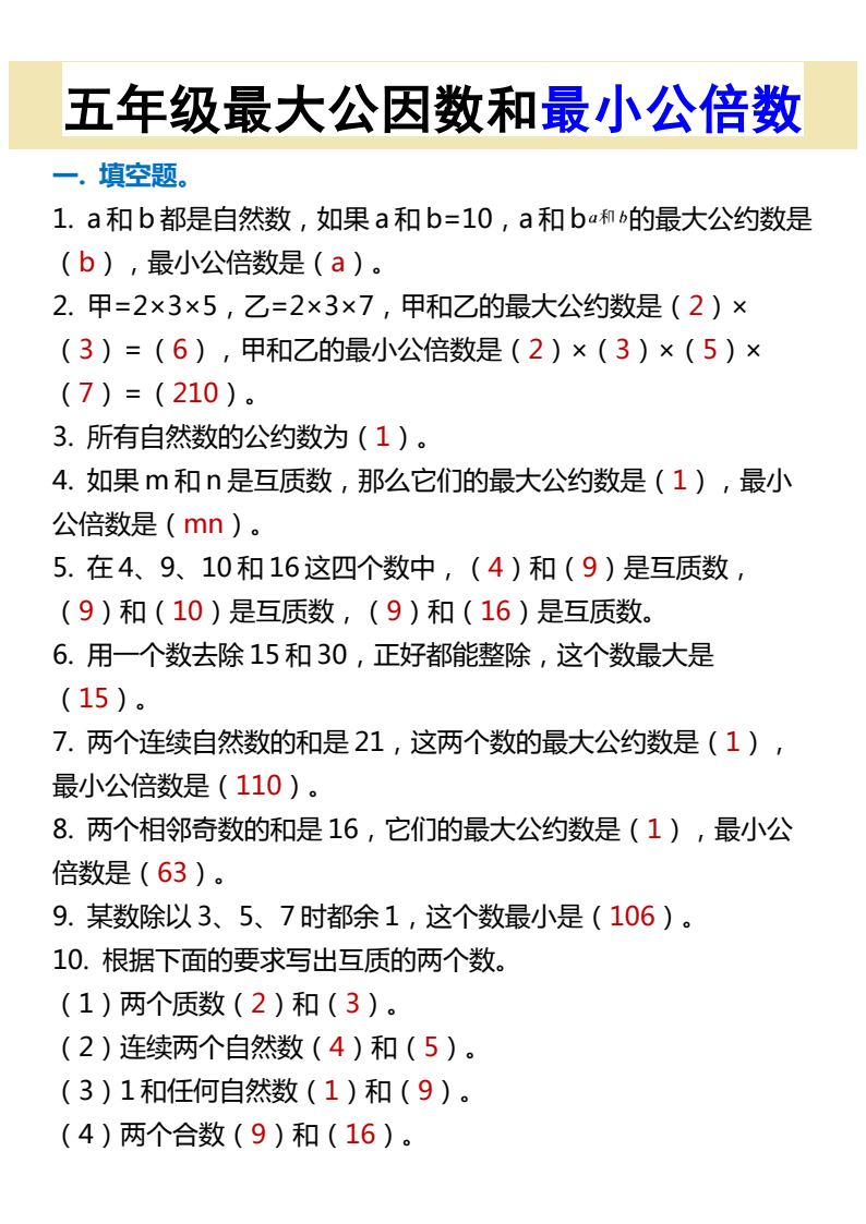 资料预览 第1页