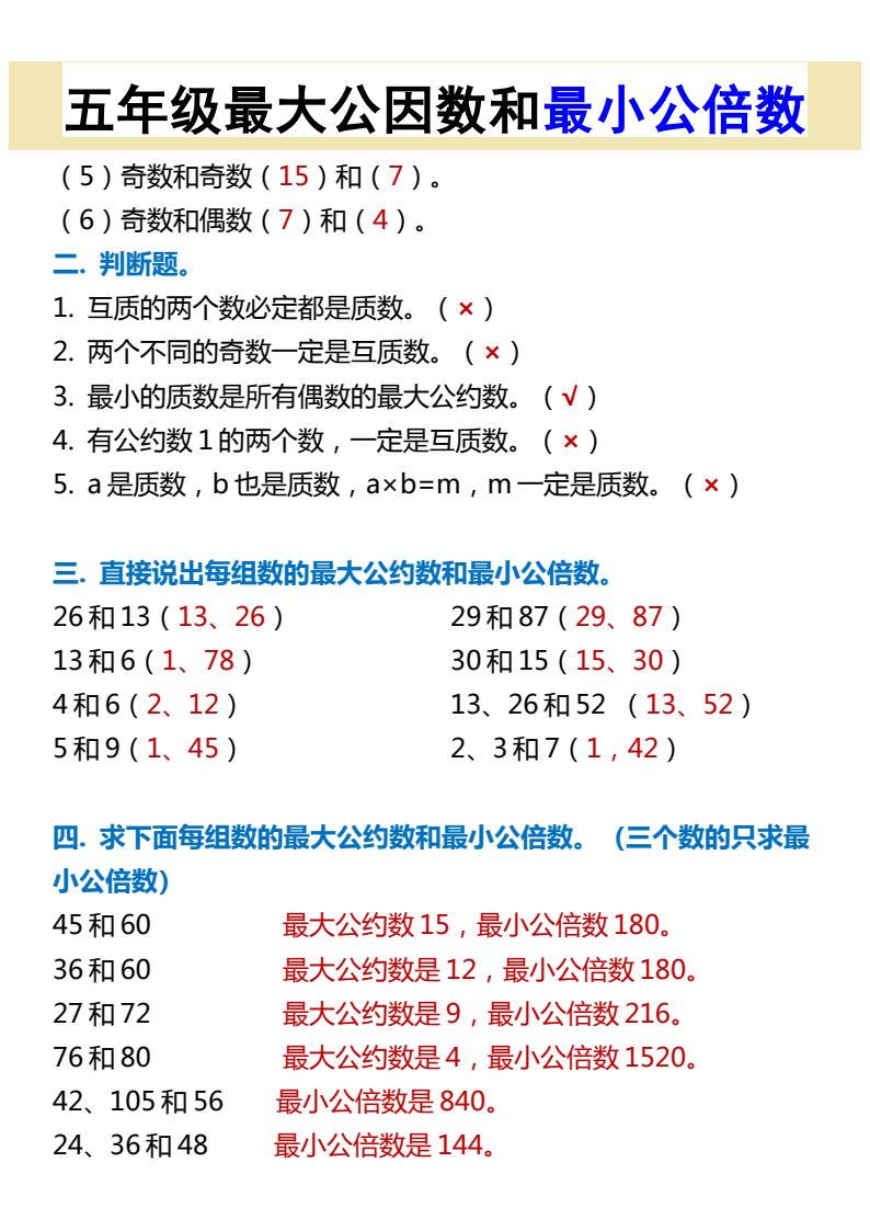 资料预览 第2页
