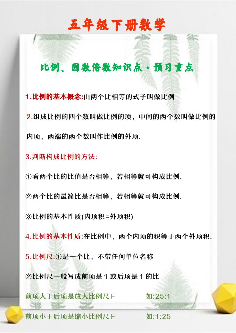 资料预览 第1页
