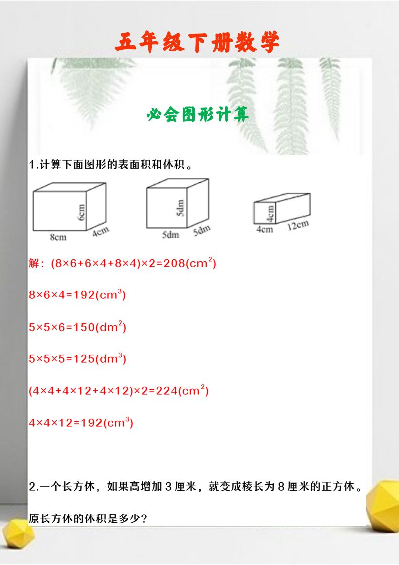 资料预览 第1页
