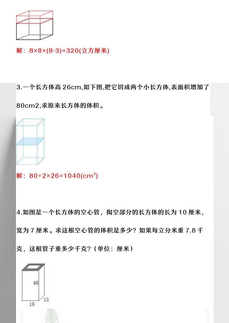 资料预览 第2页