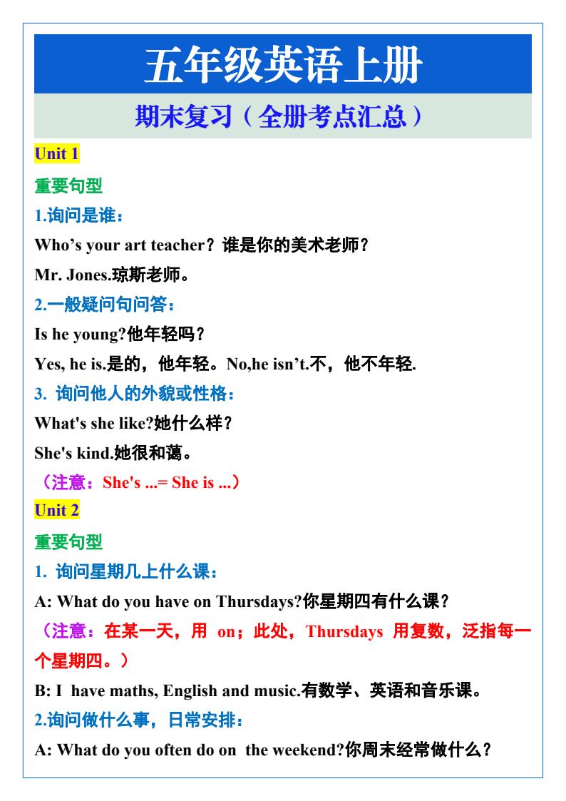 资料预览 第1页