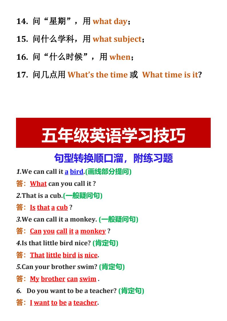资料预览 第2页