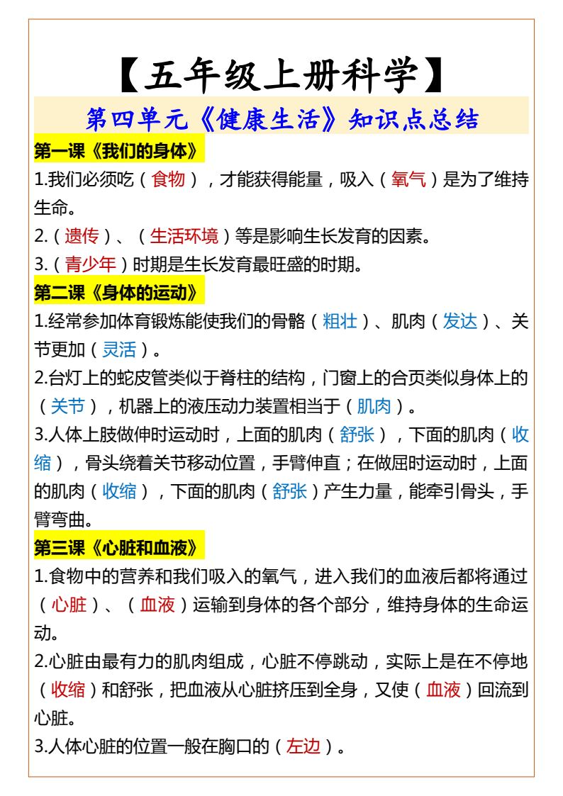 资料预览 第1页