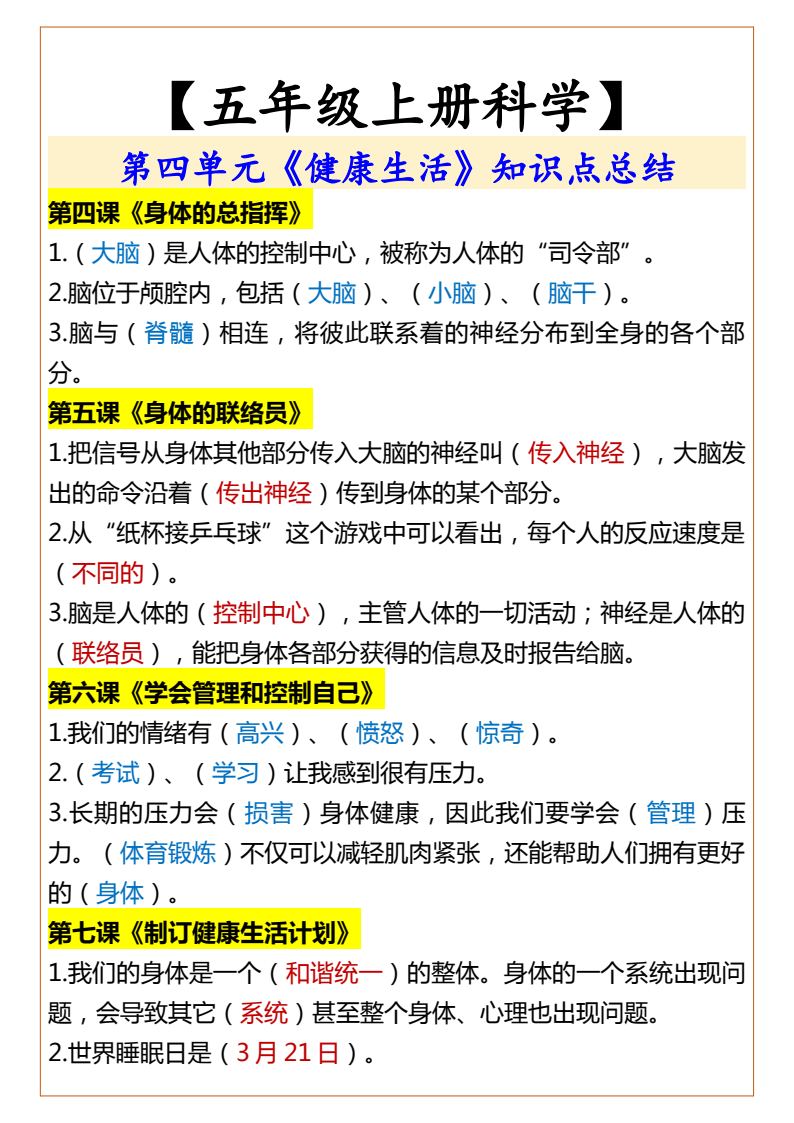 资料预览 第2页