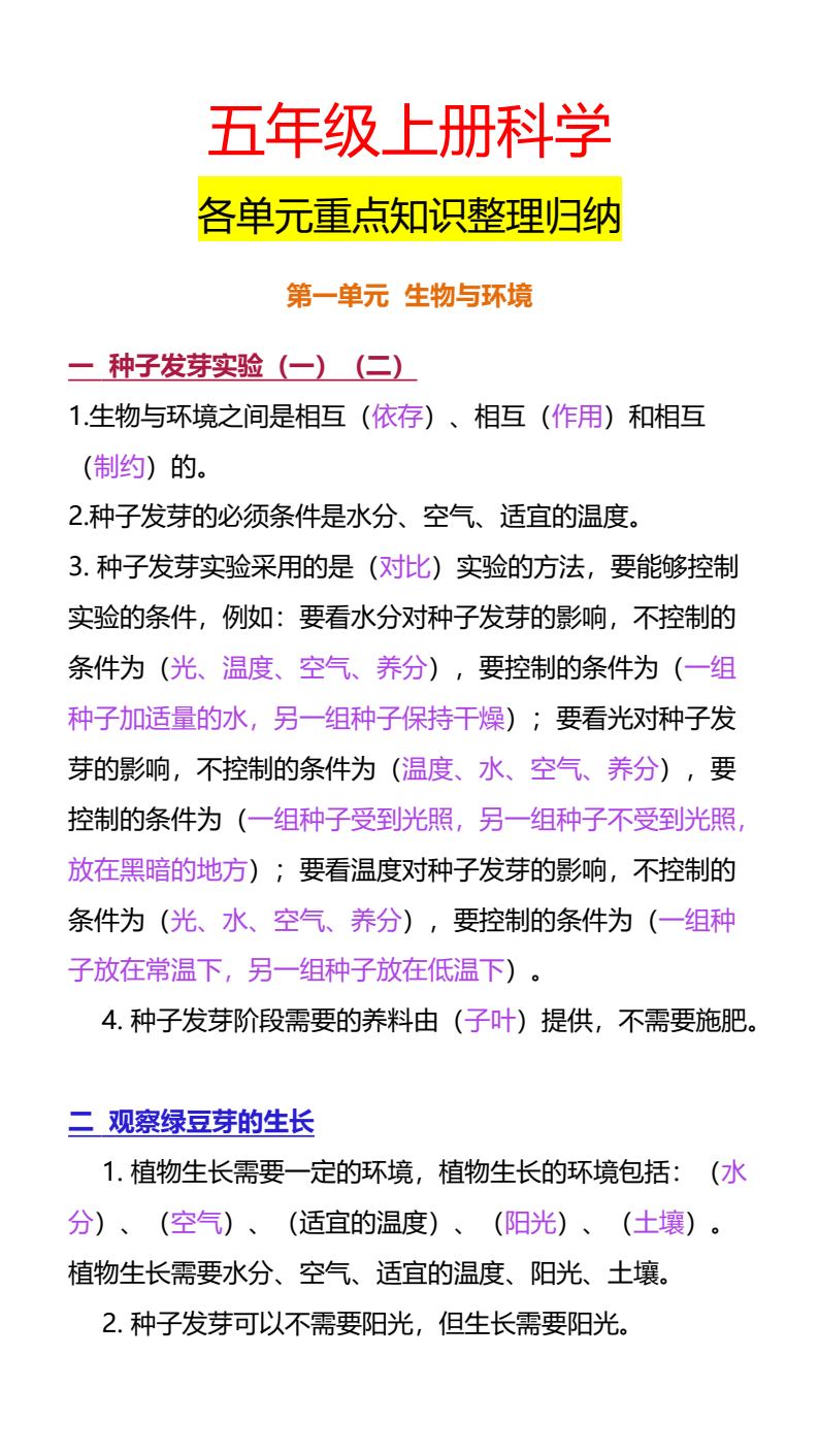 资料预览 第1页