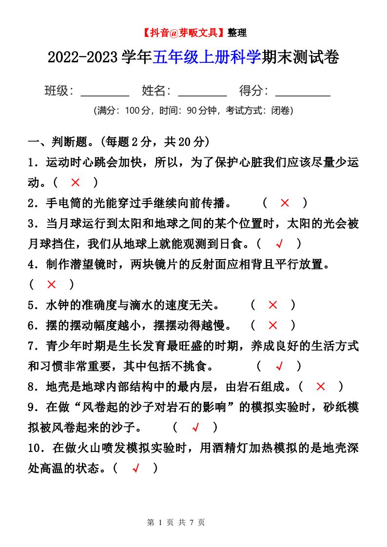 资料预览 第1页