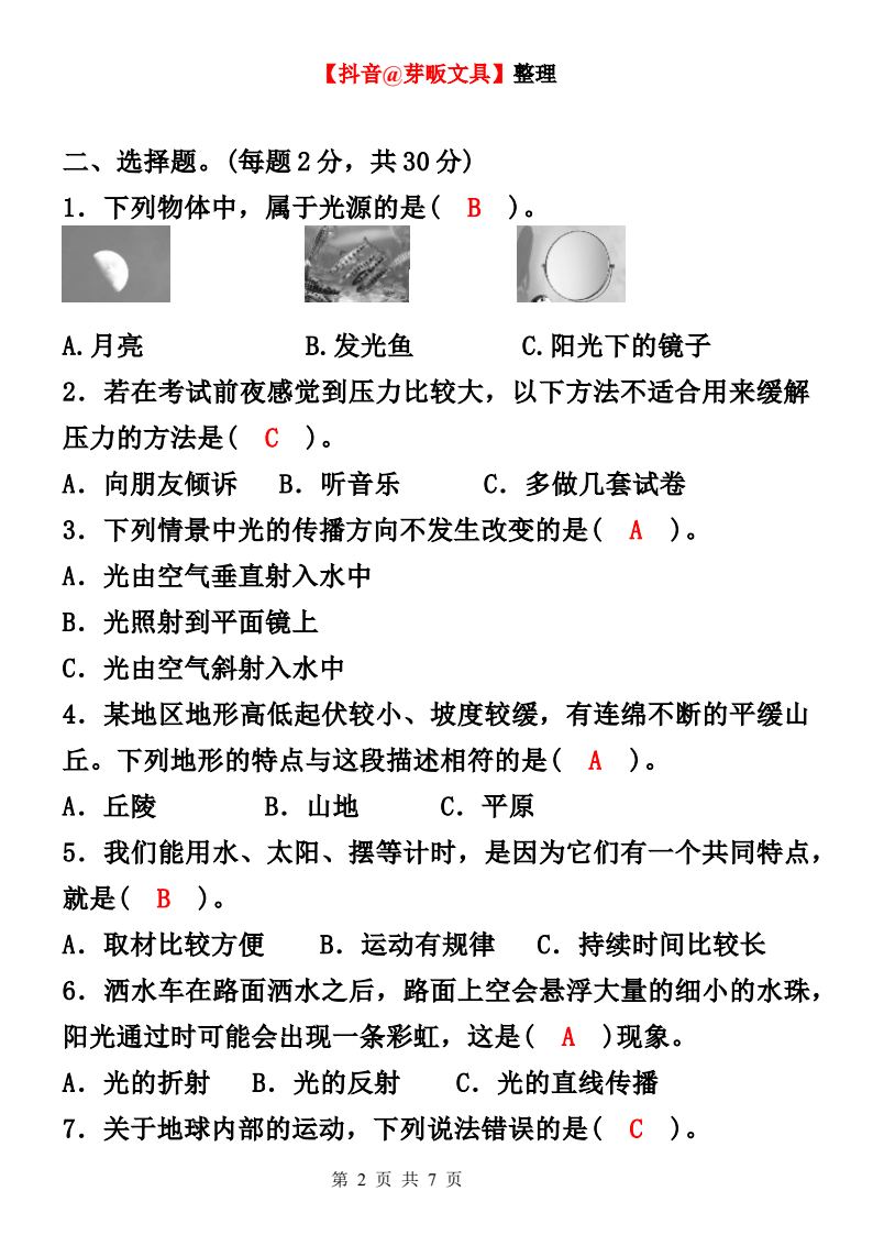 资料预览 第2页