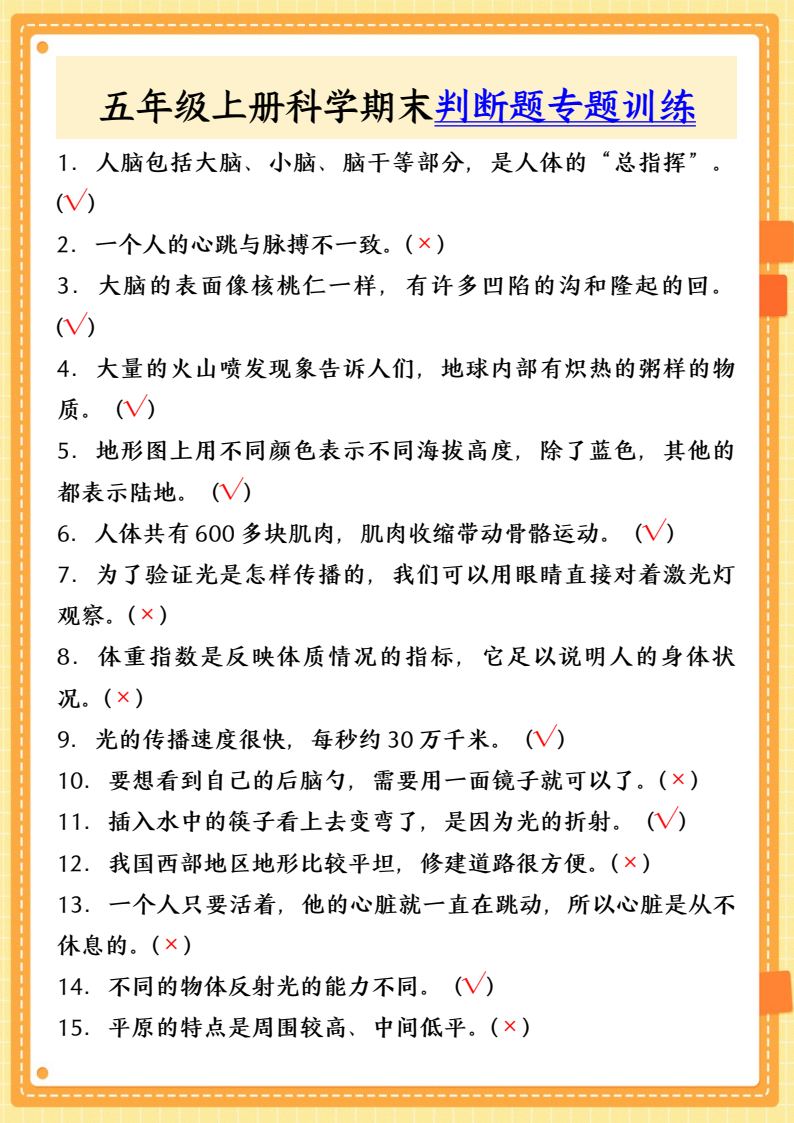 资料预览 第1页