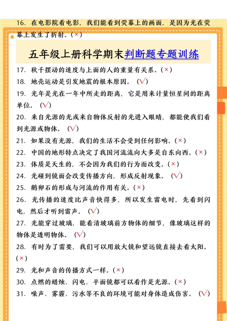 资料预览 第2页