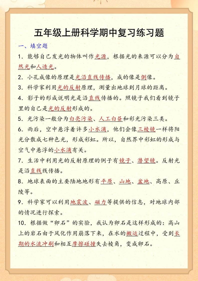 资料预览 第1页