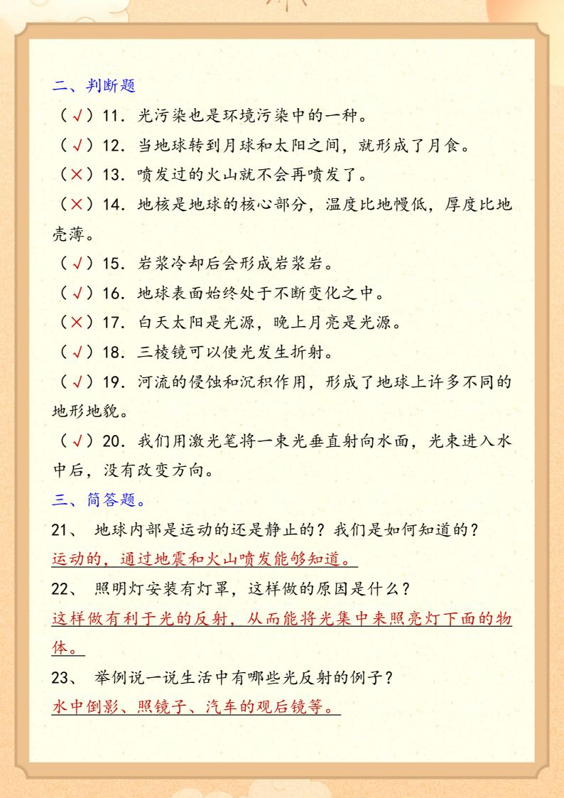 资料预览 第2页