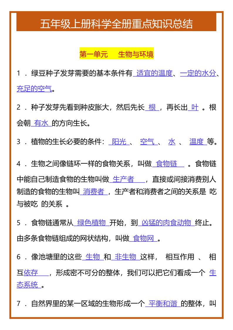 资料预览 第1页