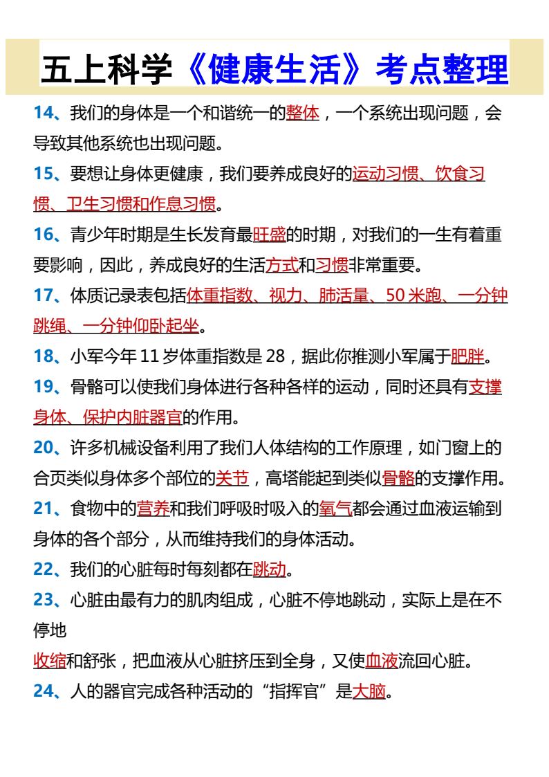 资料预览 第2页