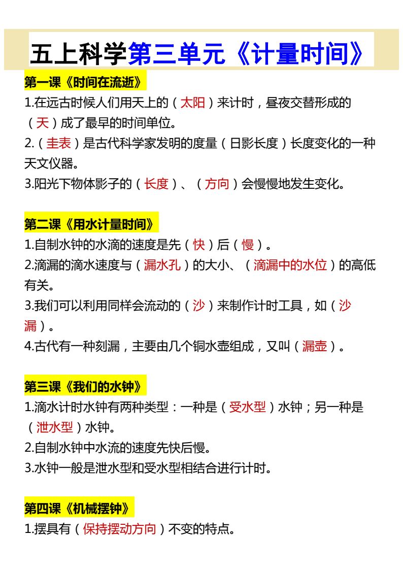 资料预览 第1页