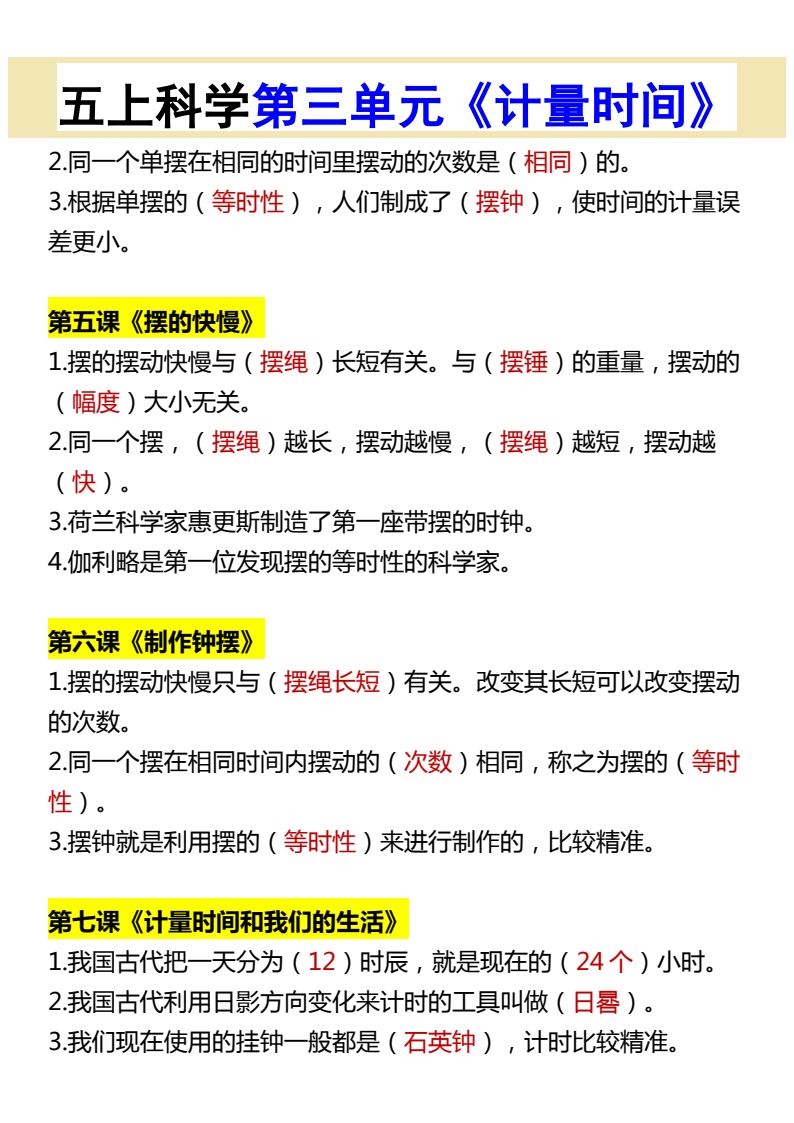 资料预览 第2页