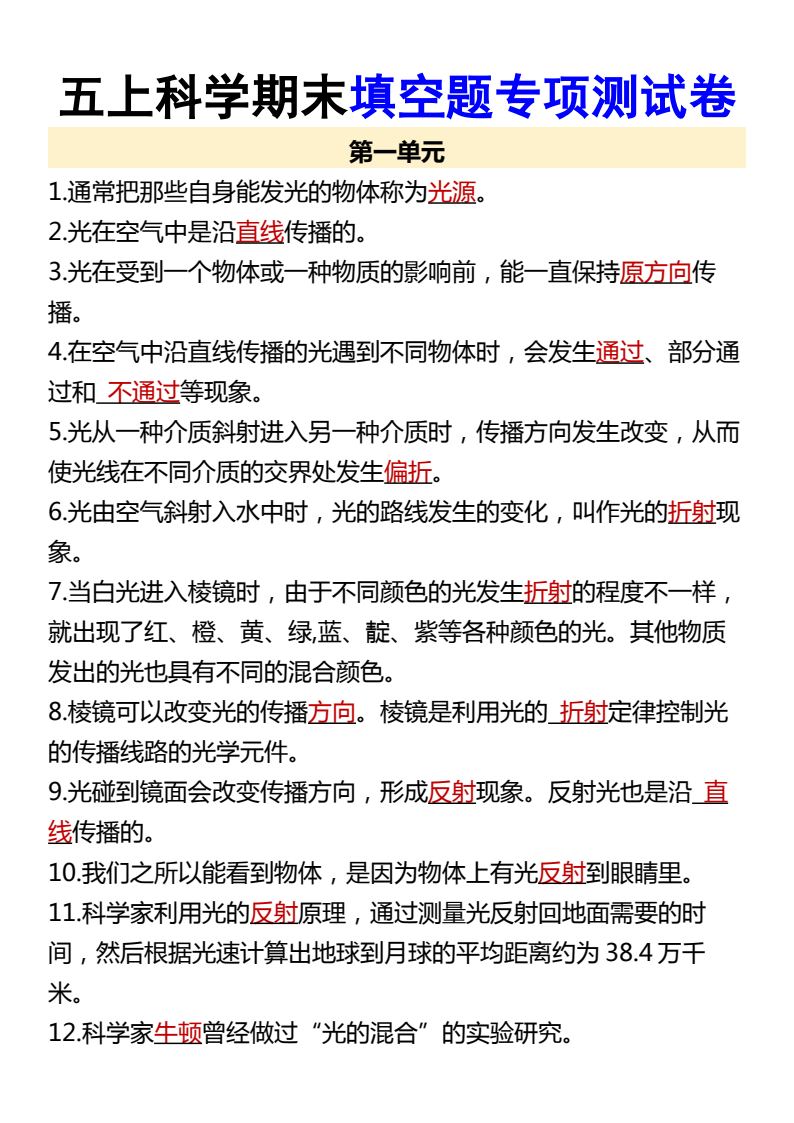 资料预览 第1页
