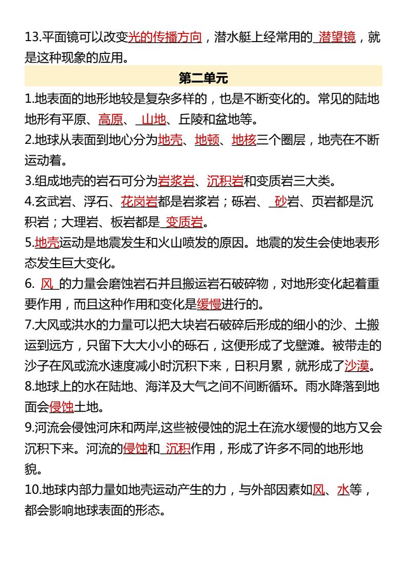 资料预览 第2页