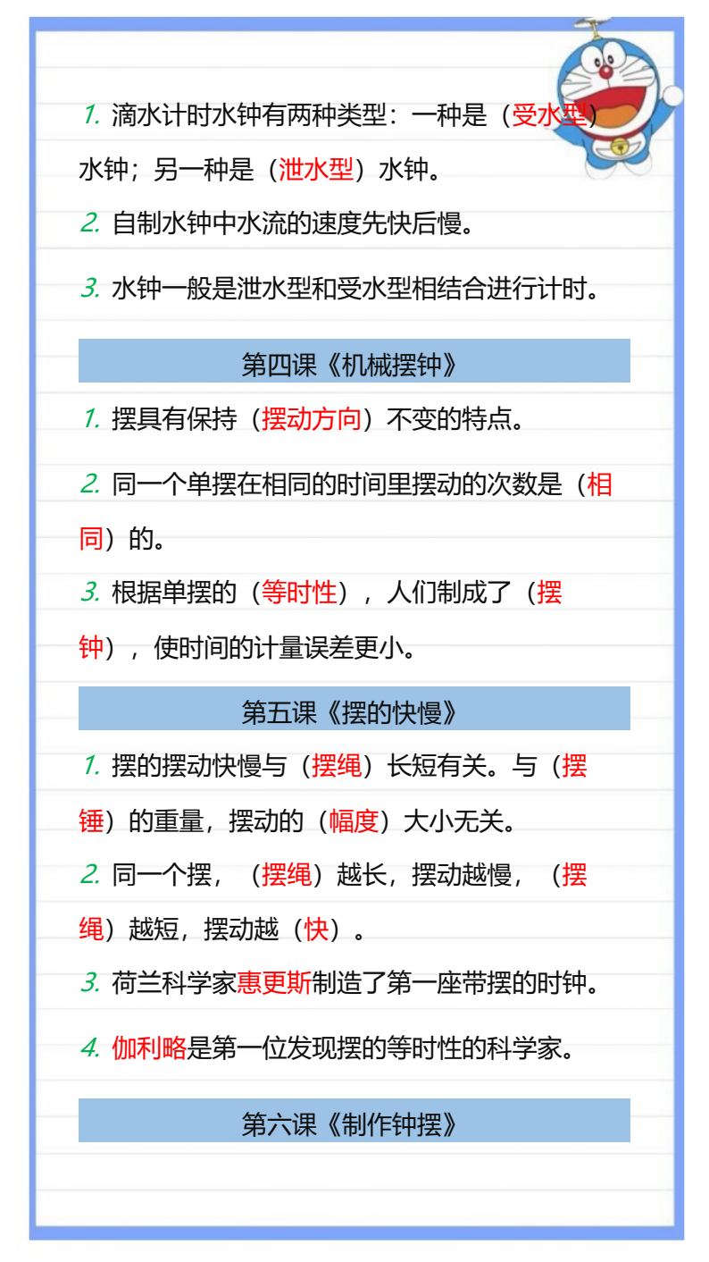 资料预览 第2页