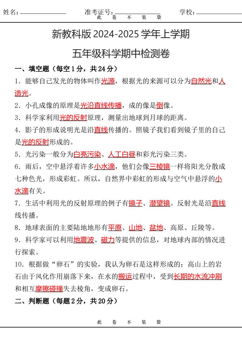 资料预览 第1页