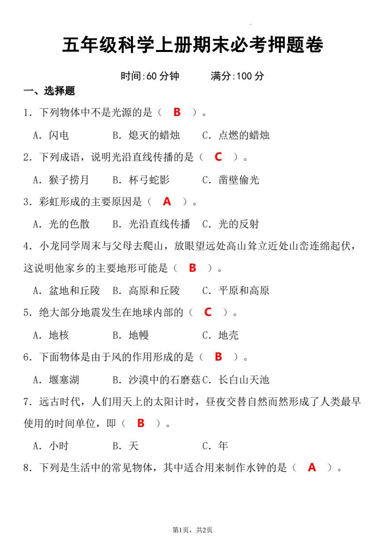 资料预览 第1页