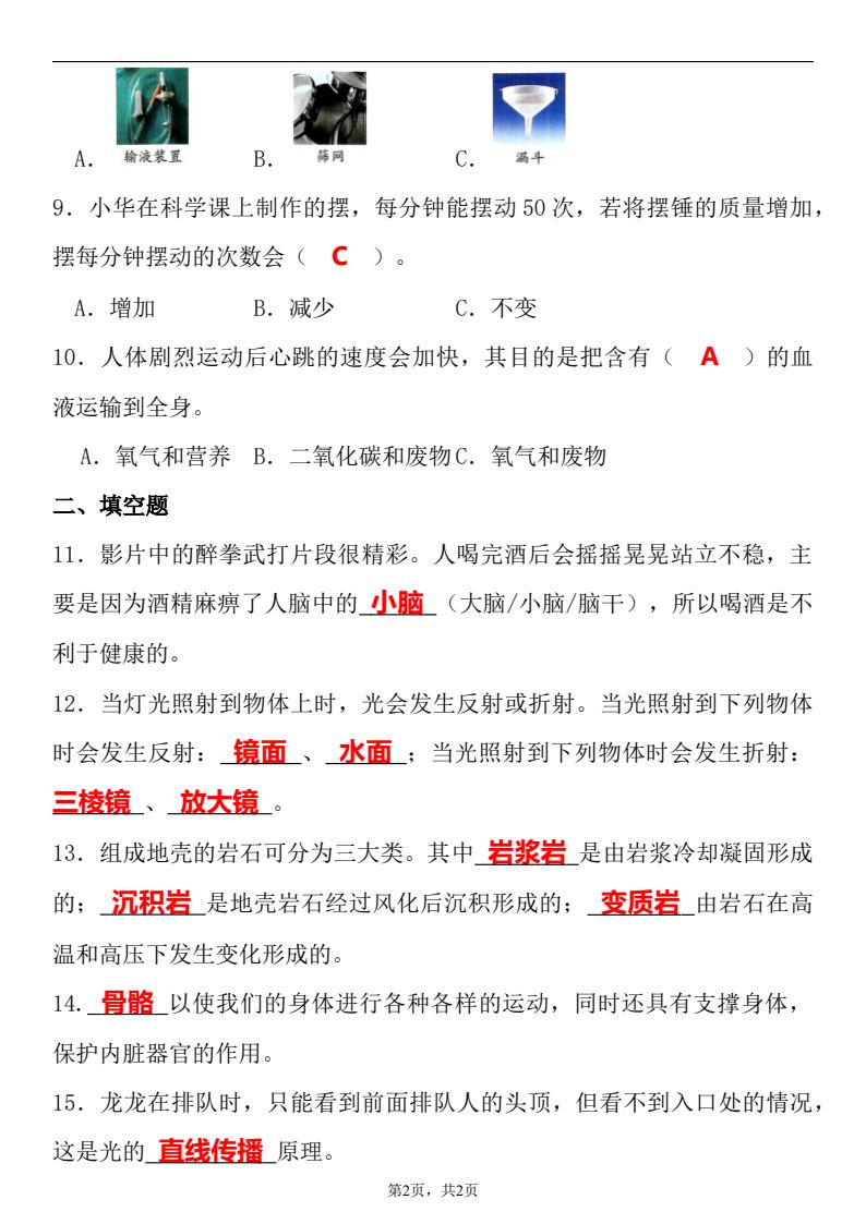 资料预览 第2页