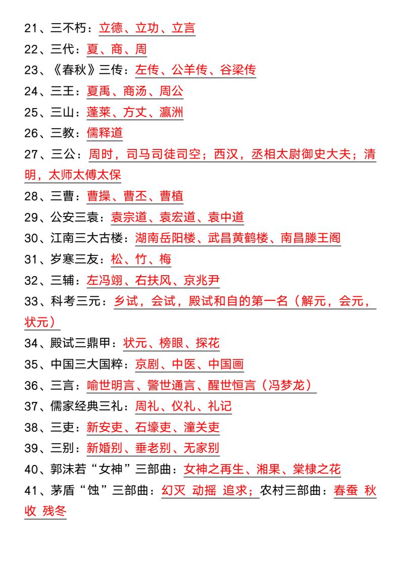 资料预览 第2页