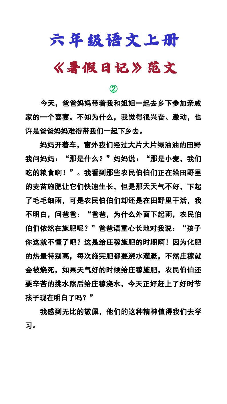 资料预览 第2页
